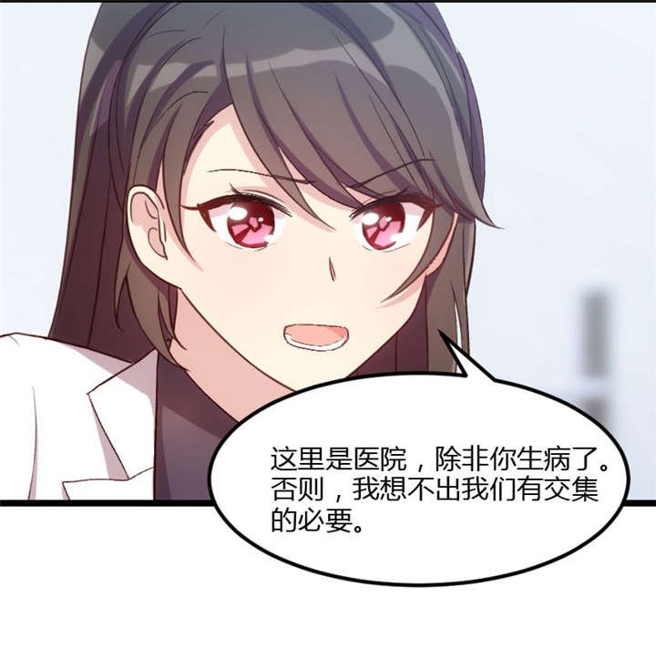 第21章：小宝生病了？