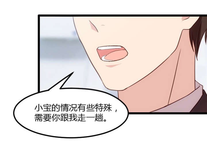 第21章：小宝生病了？