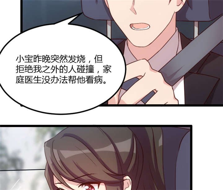 第21章：小宝生病了？