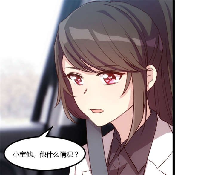 第21章：小宝生病了？