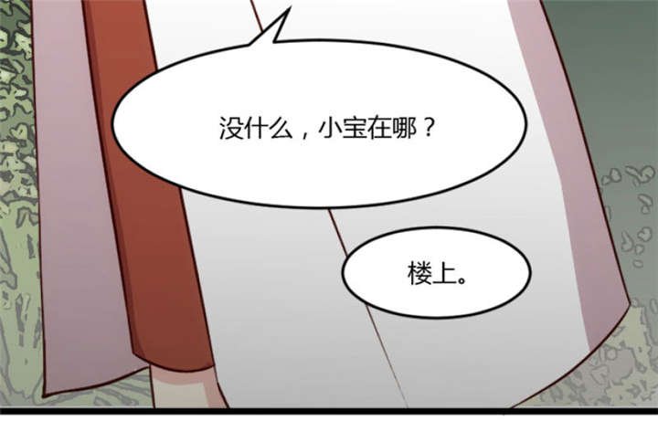 第21章：小宝生病了？