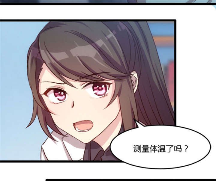 第22章：爱上我了？嗯？