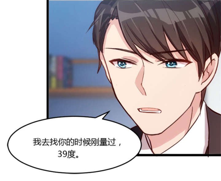 第22章：爱上我了？嗯？