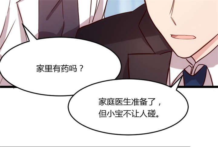 第22章：爱上我了？嗯？