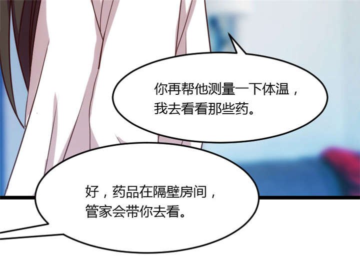 第22章：爱上我了？嗯？