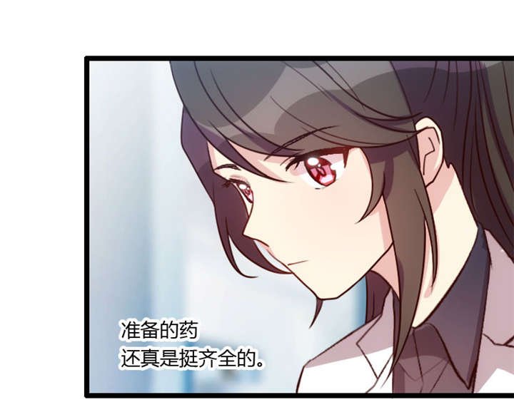 第22章：爱上我了？嗯？