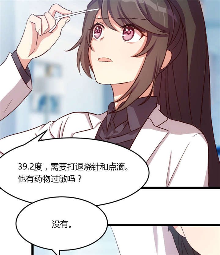 第22章：爱上我了？嗯？