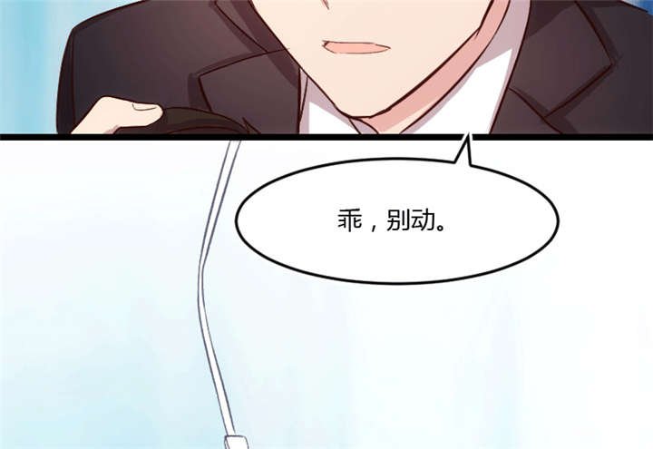第23章：谢谢你