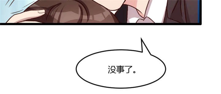 第23章：谢谢你