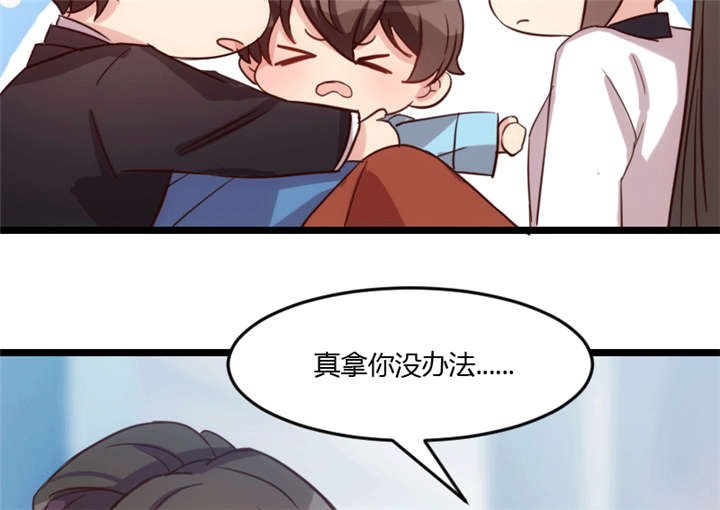 第23章：谢谢你