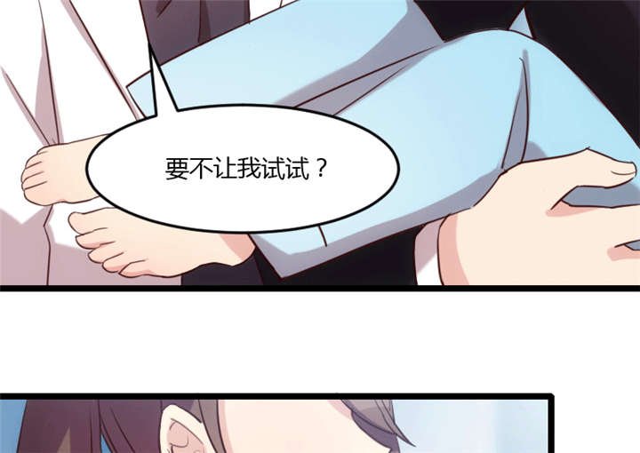 第23章：谢谢你