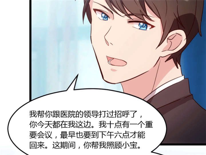 第23章：谢谢你