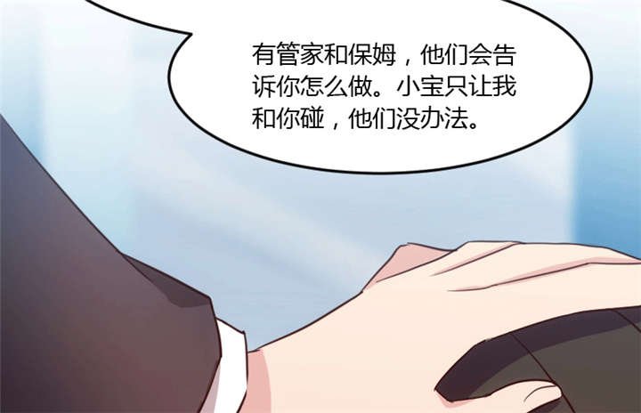 第23章：谢谢你