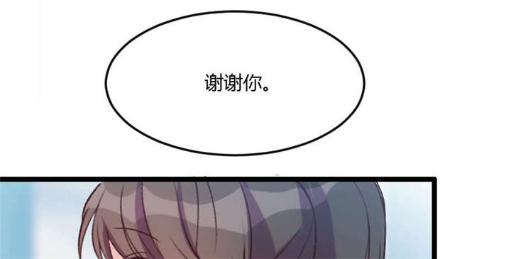 第23章：谢谢你