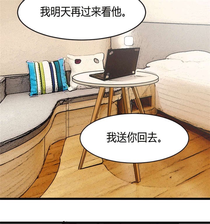 第24章：送你回家