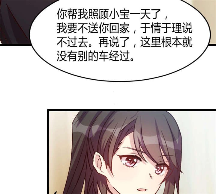 第24章：送你回家