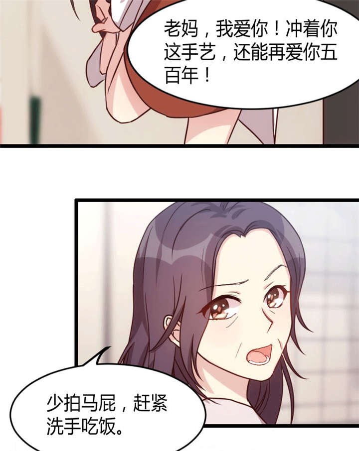 第24章：送你回家