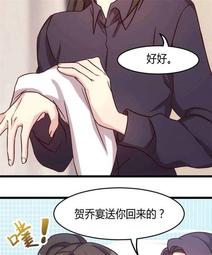 第24章：送你回家