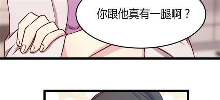 第25章：老爸管管你老婆！