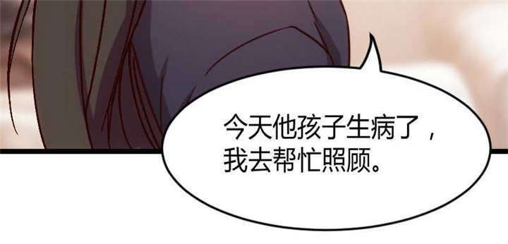 第25章：老爸管管你老婆！