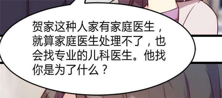 第25章：老爸管管你老婆！