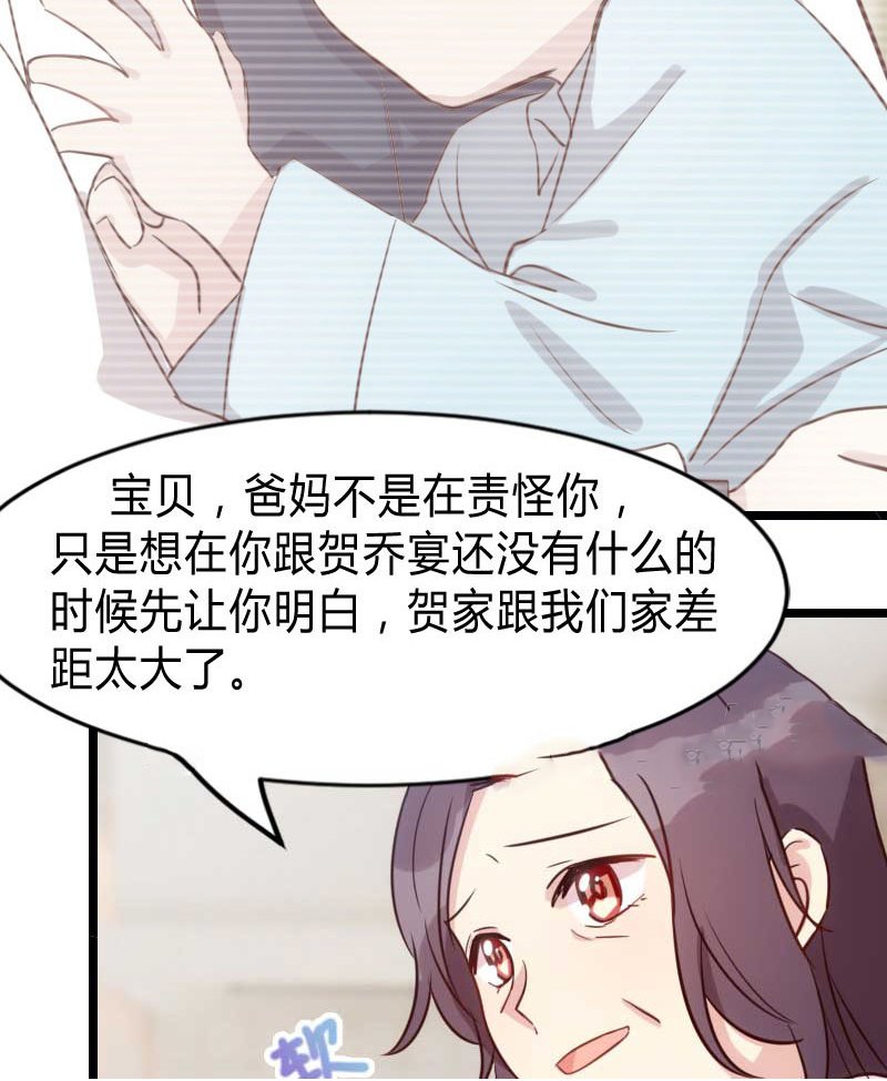 第25章：老爸管管你老婆！