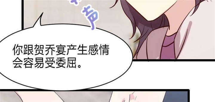 第25章：老爸管管你老婆！