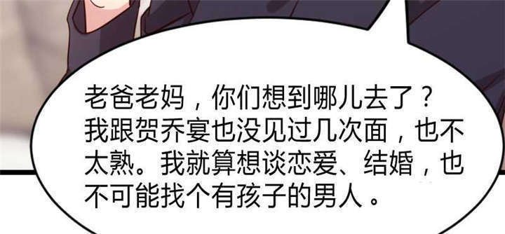 第25章：老爸管管你老婆！
