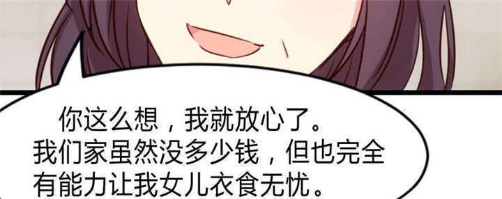 第25章：老爸管管你老婆！