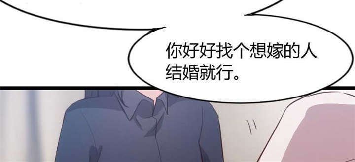 第25章：老爸管管你老婆！