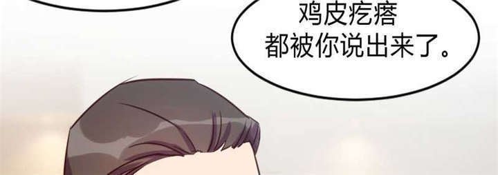 第25章：老爸管管你老婆！