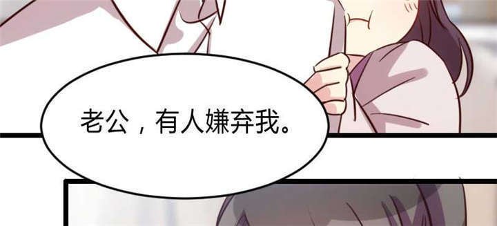 第25章：老爸管管你老婆！