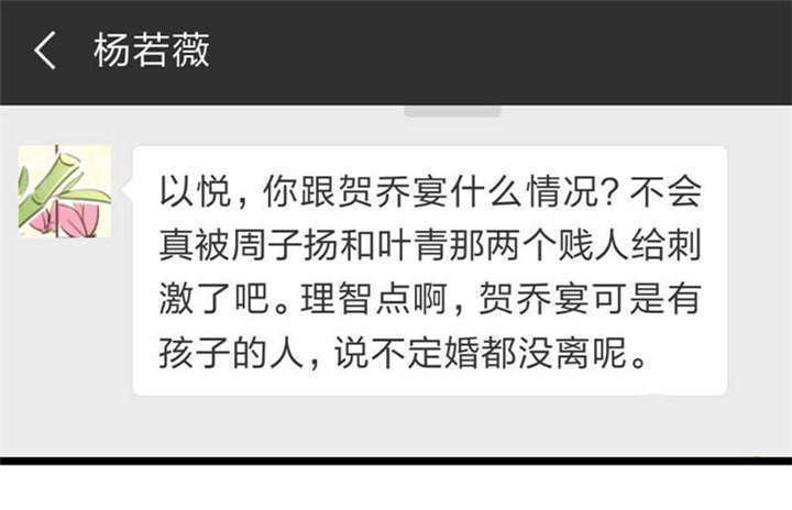 第25章：老爸管管你老婆！