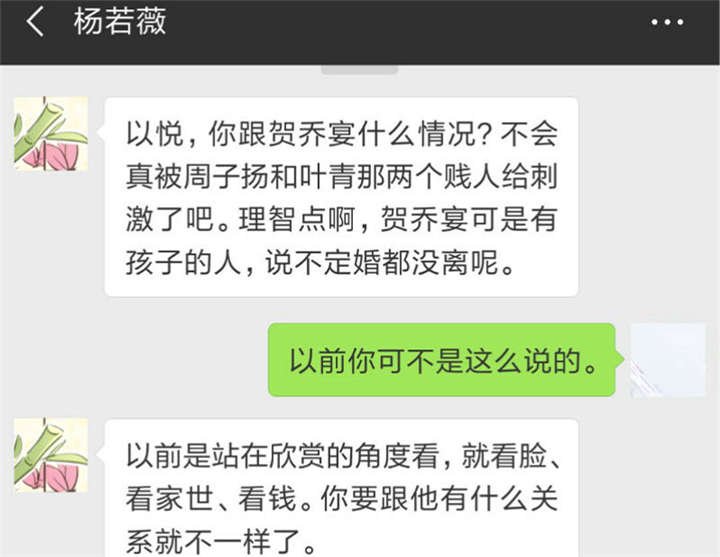 第26章：误会大了！