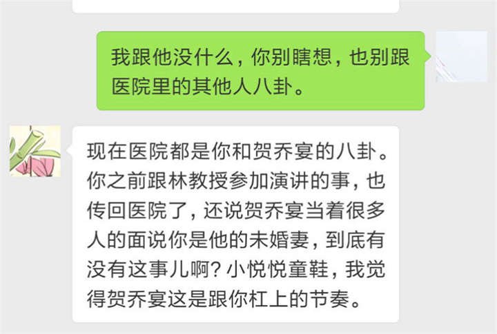 第26章：误会大了！