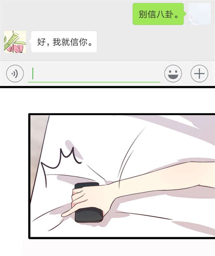第26章：误会大了！