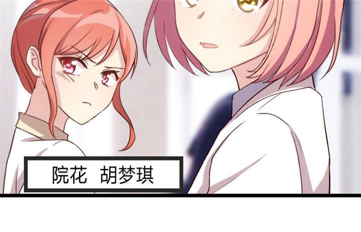 第26章：误会大了！