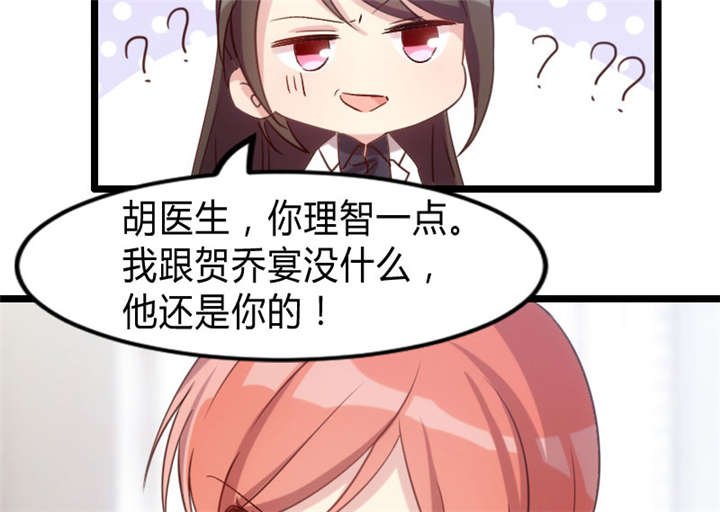 第26章：误会大了！