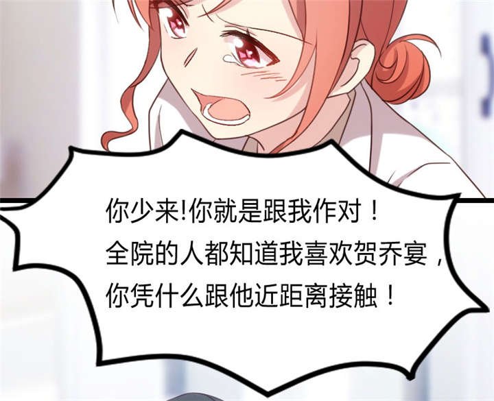 第26章：误会大了！