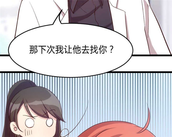 第26章：误会大了！