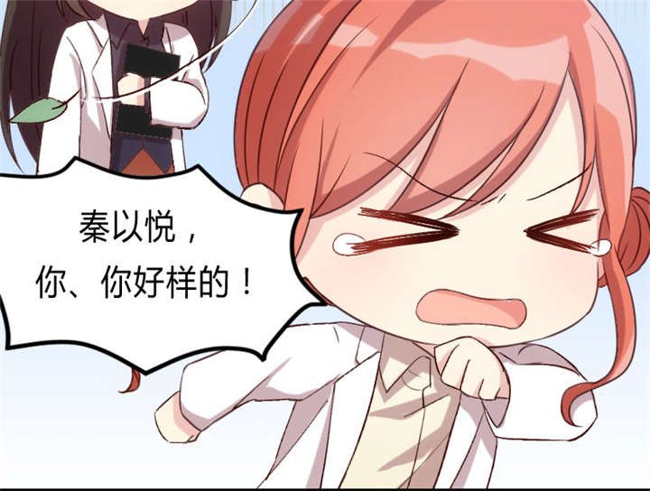 第26章：误会大了！