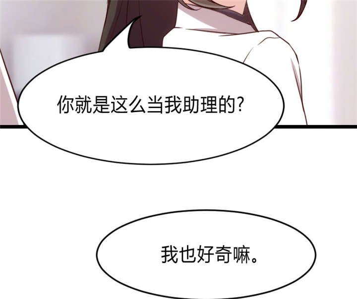 第26章：误会大了！