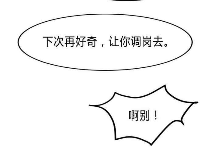 第26章：误会大了！