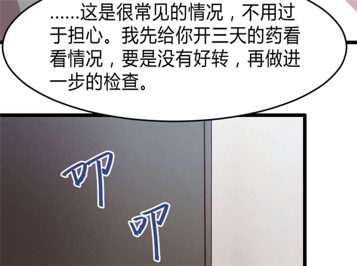 第26章：误会大了！