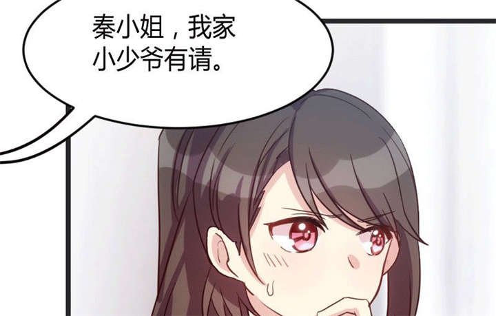 第27章：你骗我！