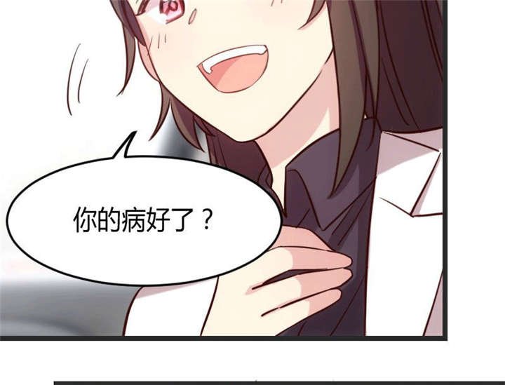 第27章：你骗我！