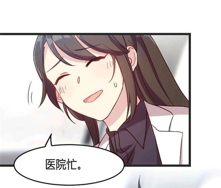 第27章：你骗我！