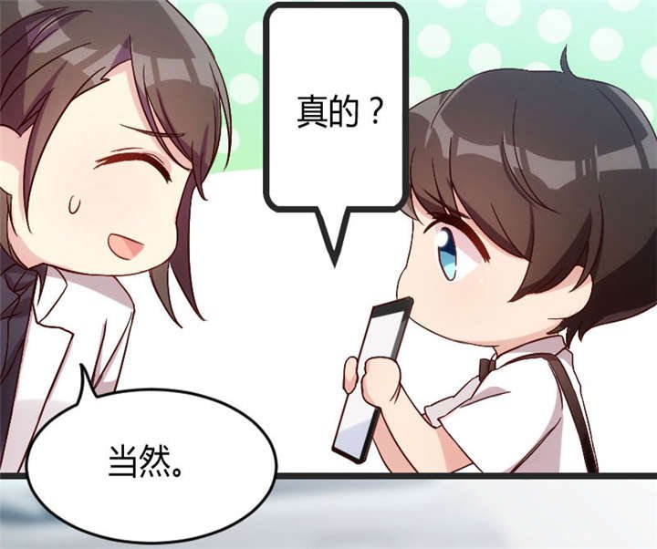 第28章：头晕晕的