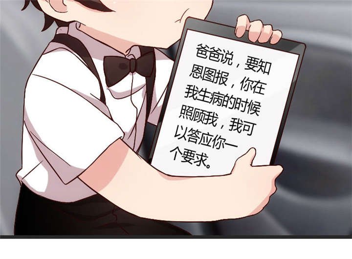 第28章：头晕晕的