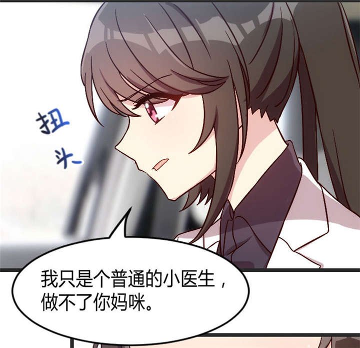 第28章：头晕晕的